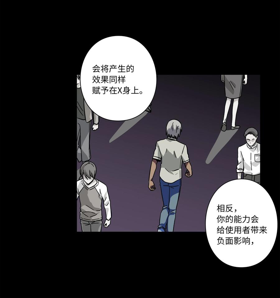 70 作战计划-第70话