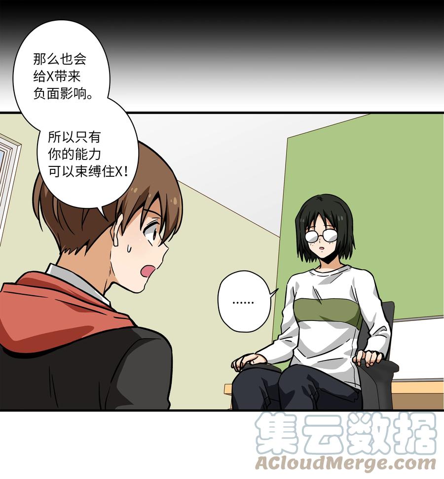 70 作战计划-第70话