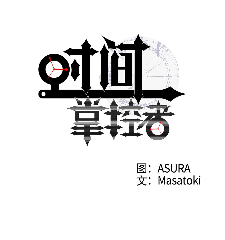 08 另一个有超能力的人-第8话