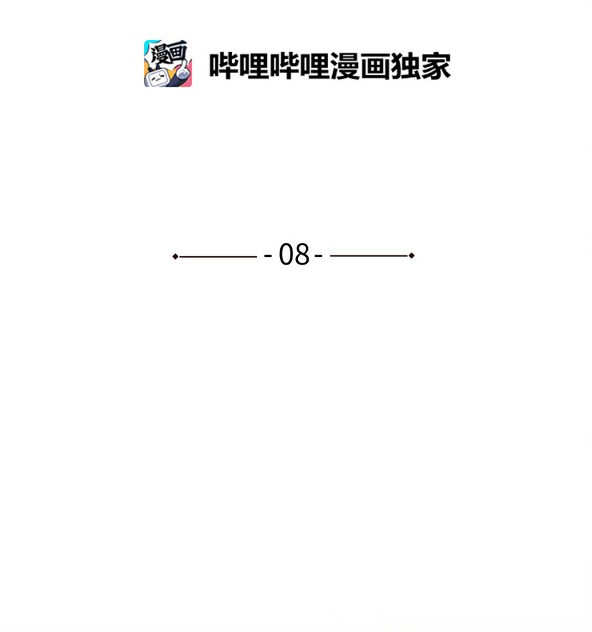 08 另一个有超能力的人-第8话