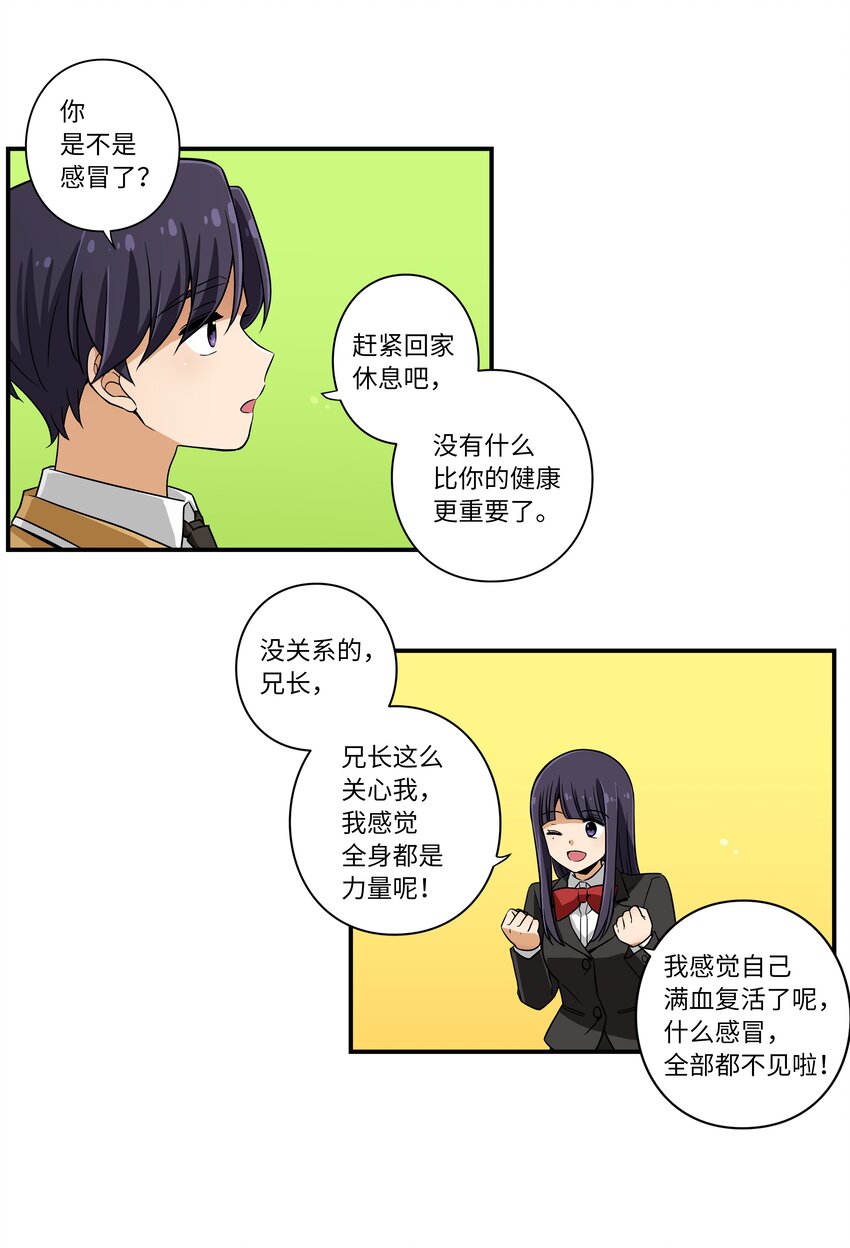 08 另一个有超能力的人-第8话