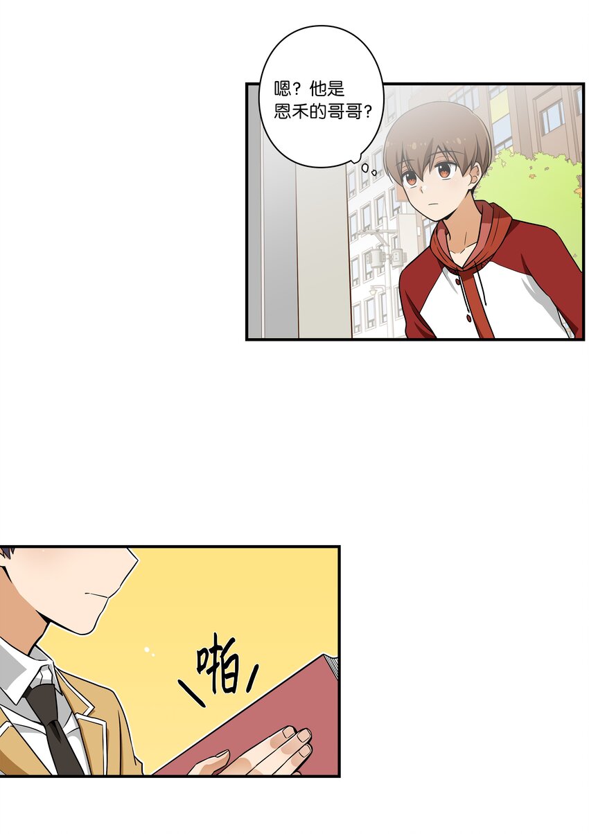 08 另一个有超能力的人-第8话