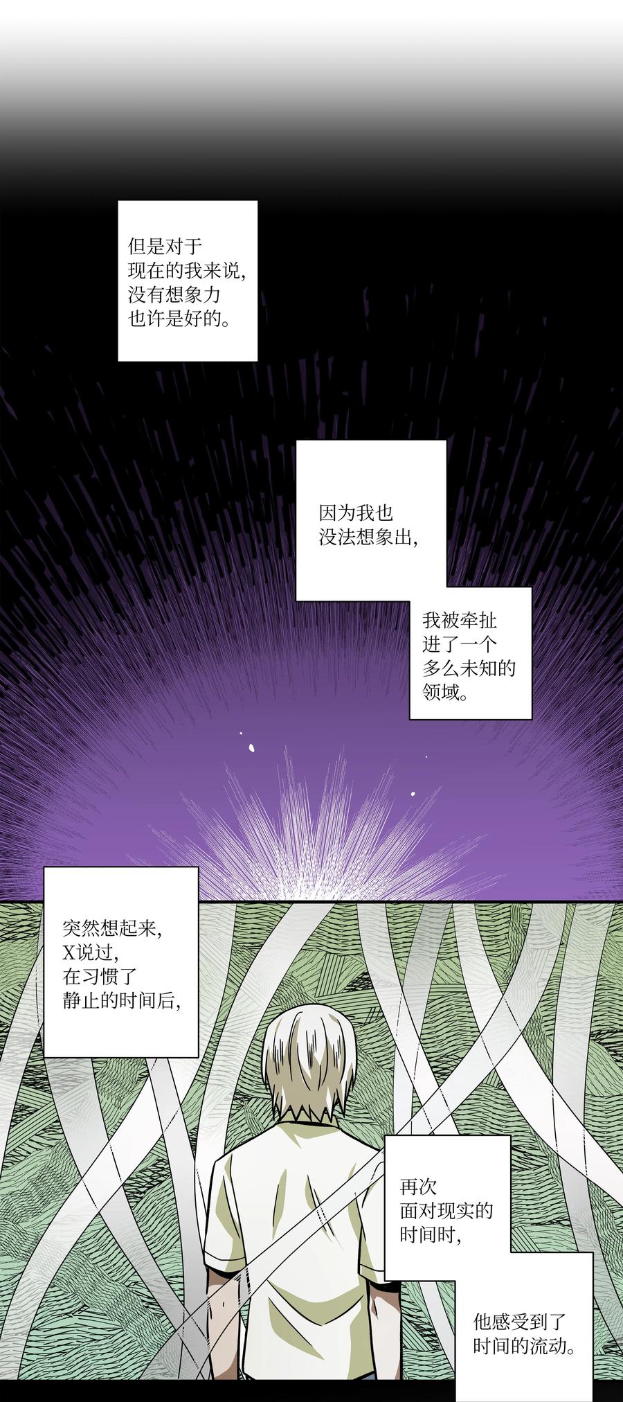 72 梦-第72话