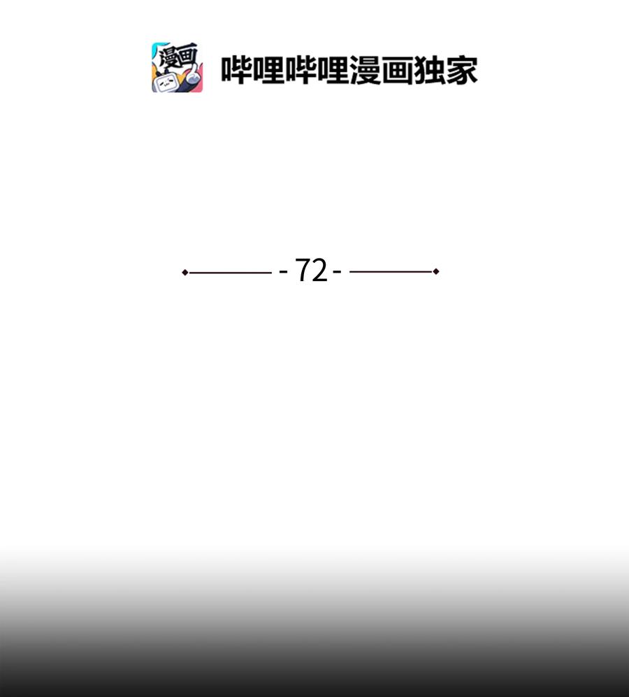 72 梦-第72话