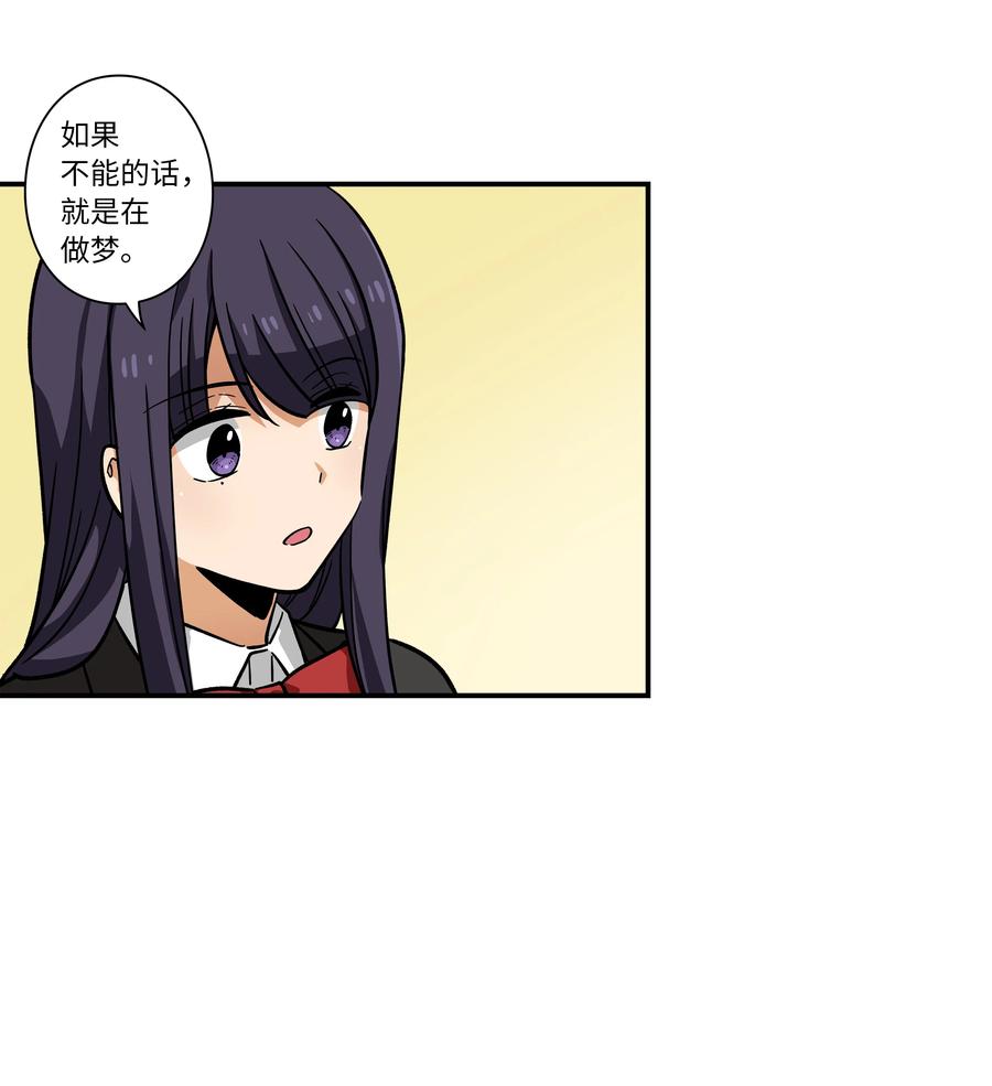 72 梦-第72话