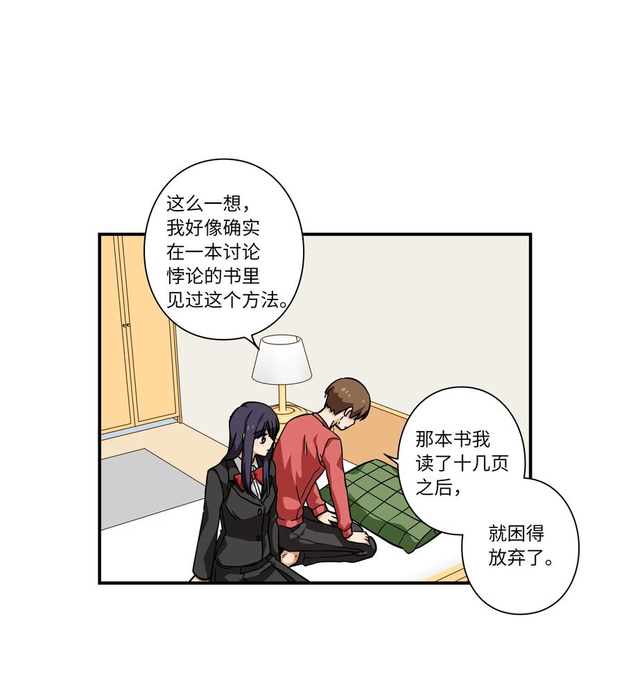72 梦-第72话