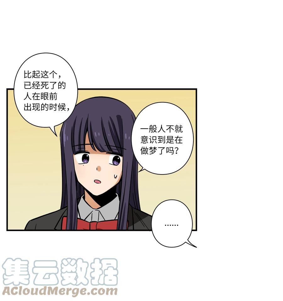 72 梦-第72话