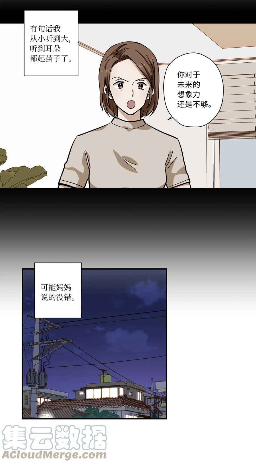 72 梦-第72话