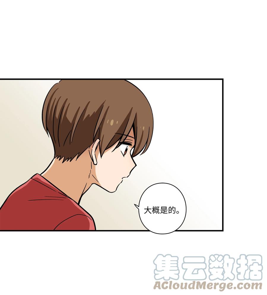 72 梦-第72话