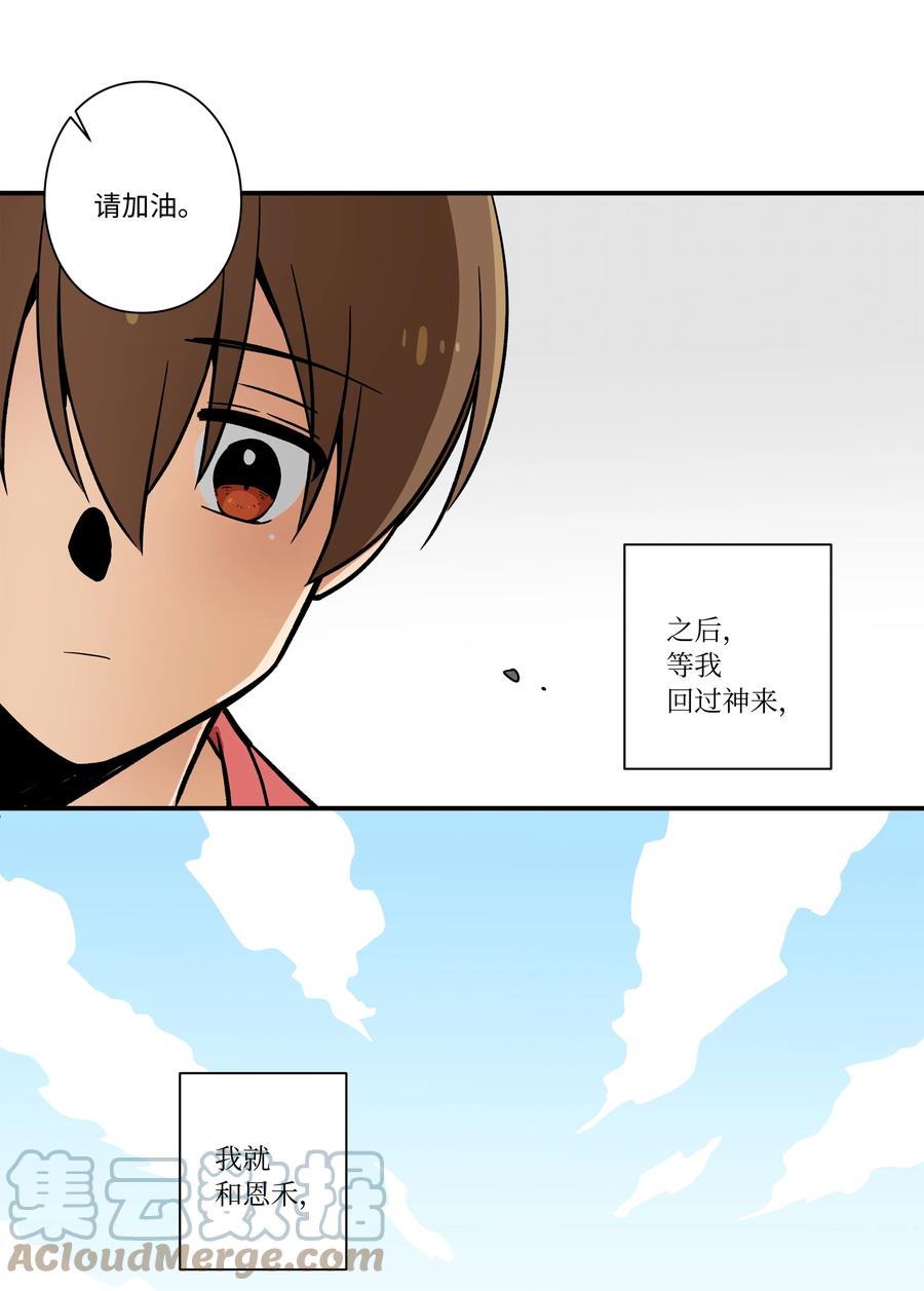 72 梦-第72话