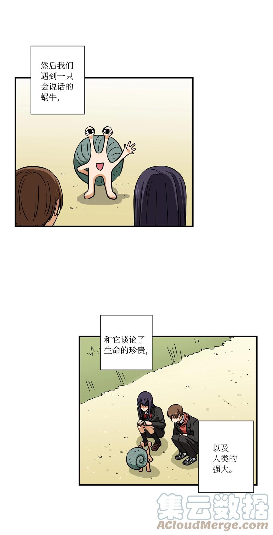 72 梦-第72话