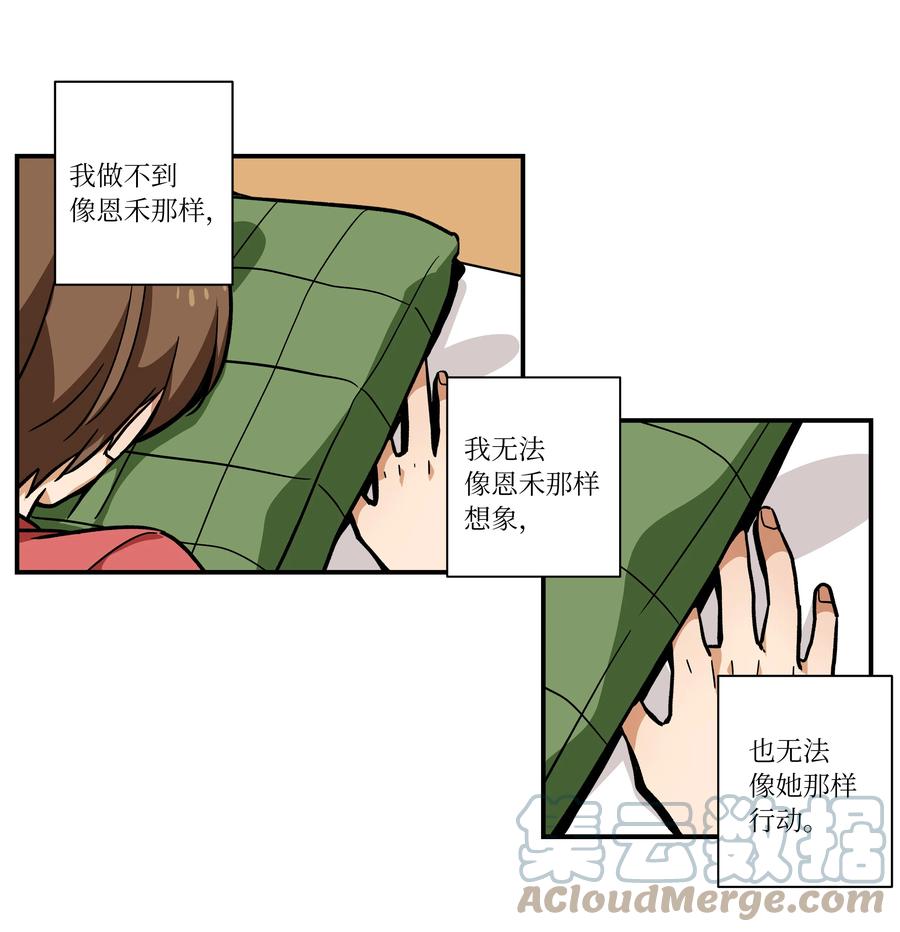 72 梦-第72话
