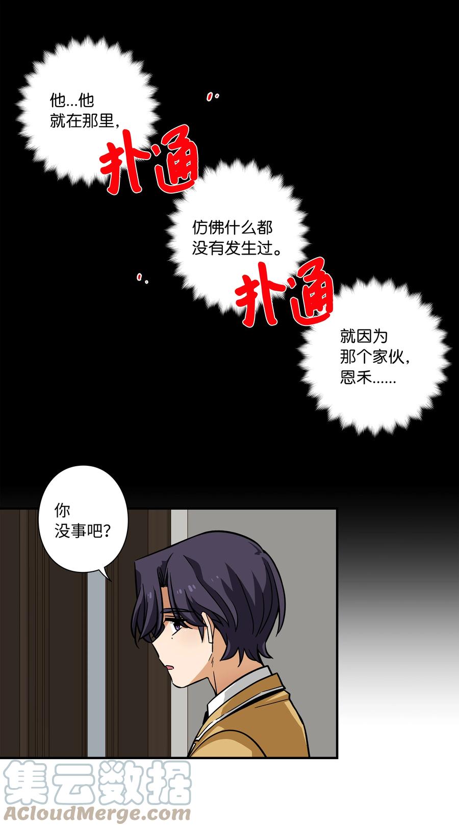 74 对峙-第74话