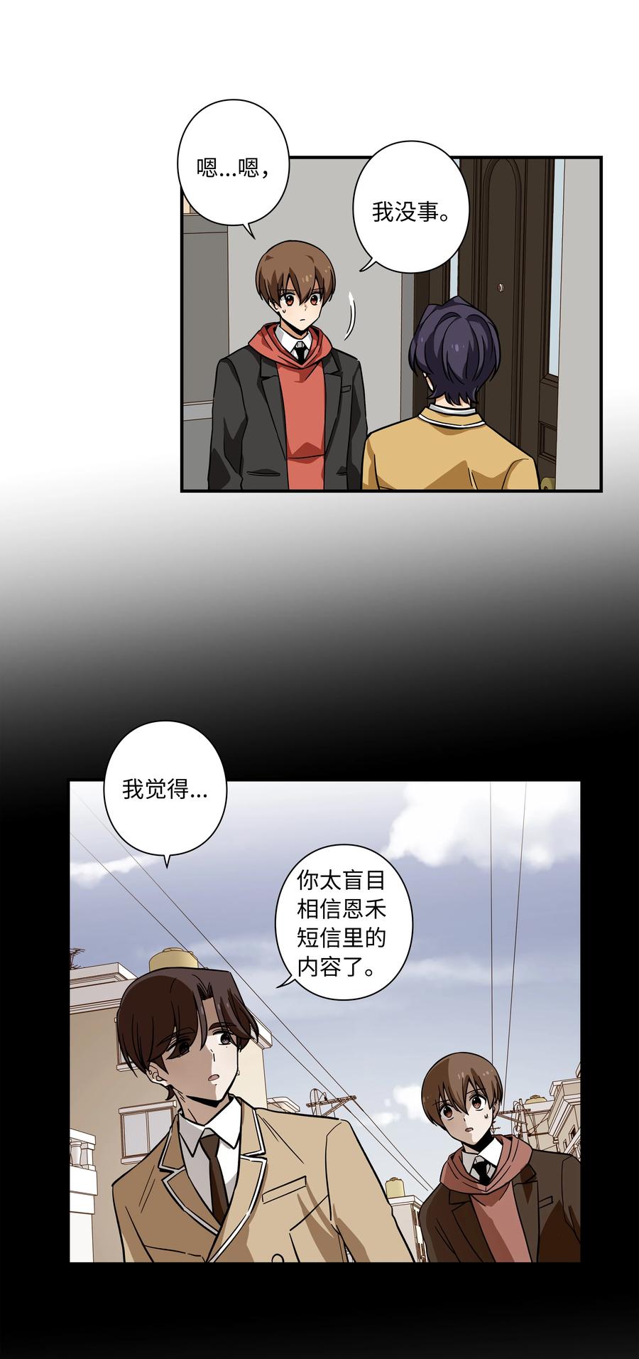 74 对峙-第74话
