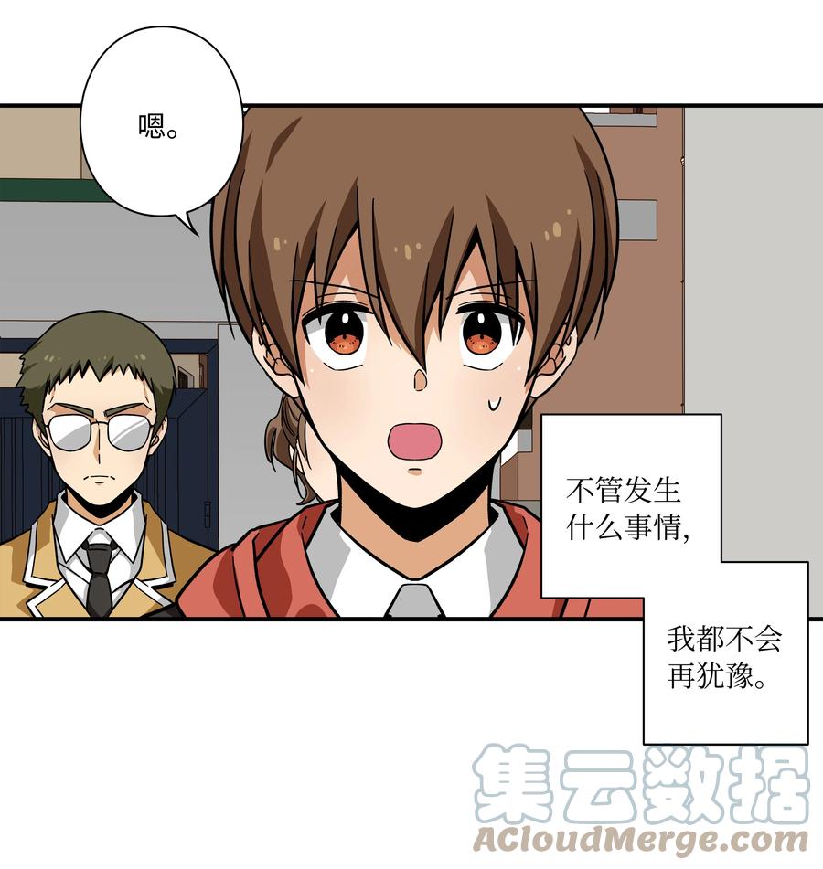 74 对峙-第74话