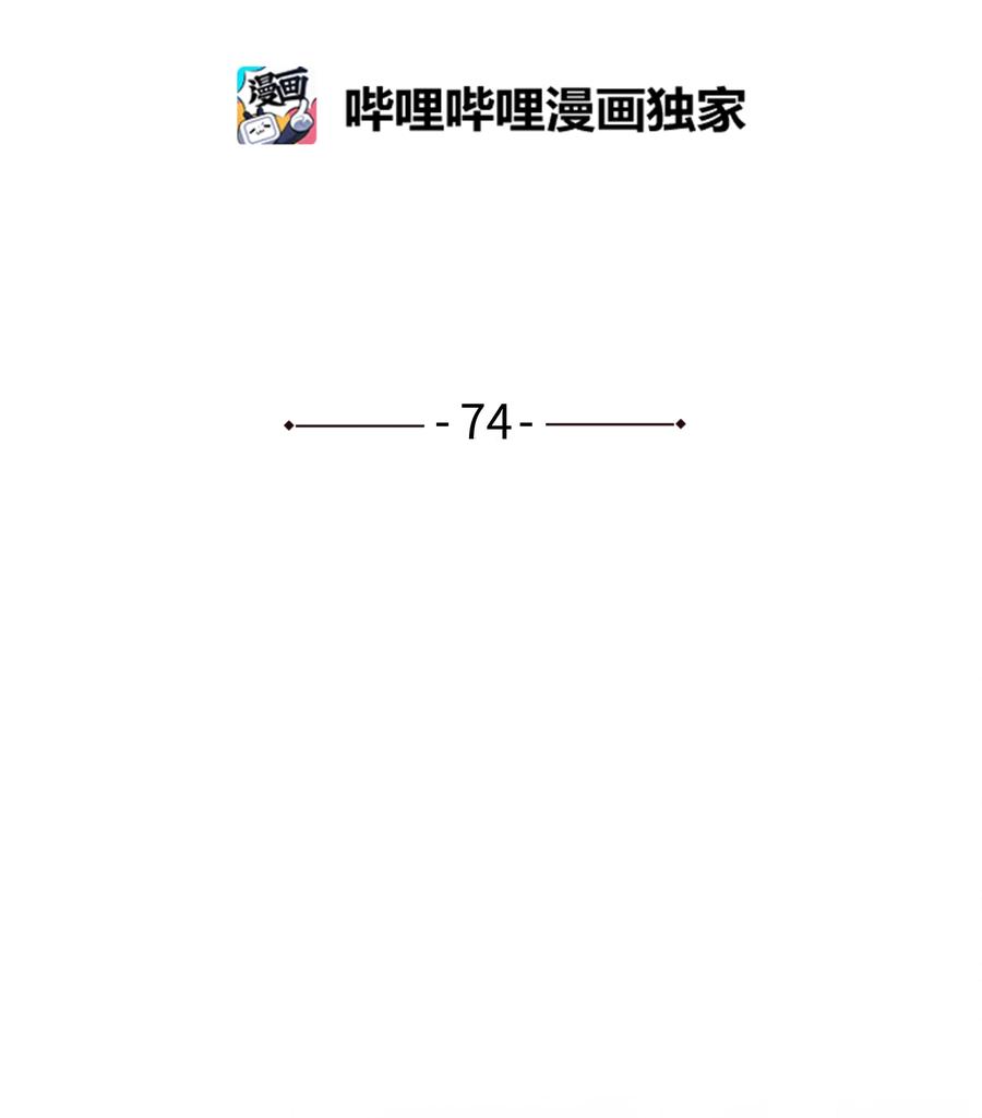 74 对峙-第74话