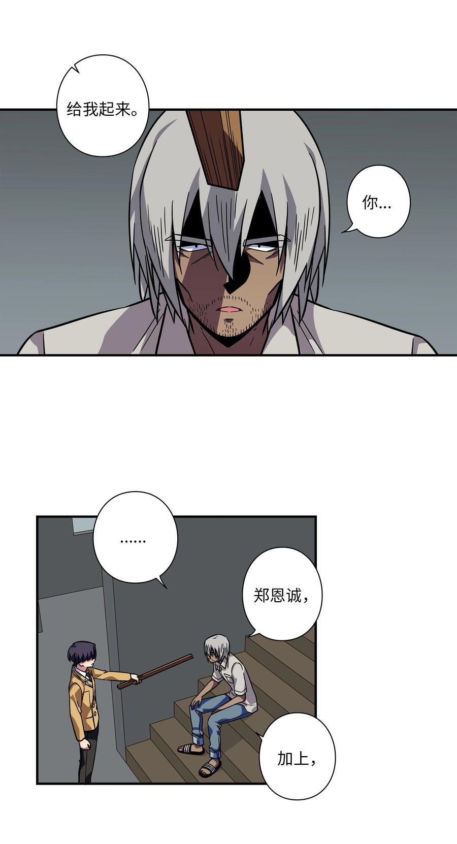 74 对峙-第74话