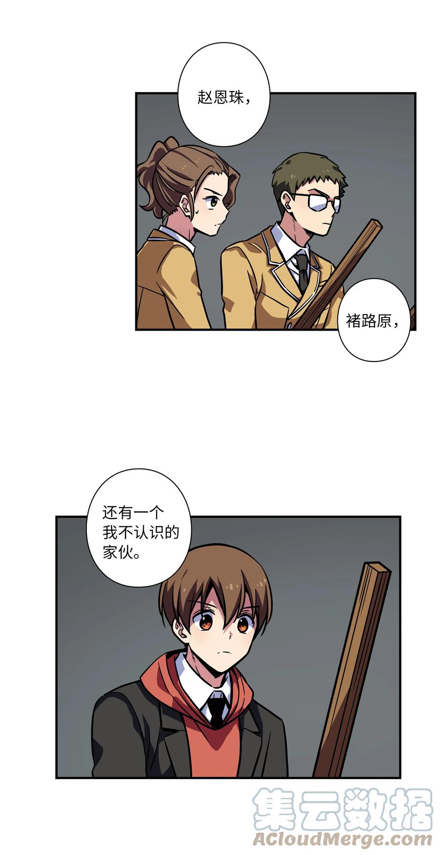 74 对峙-第74话