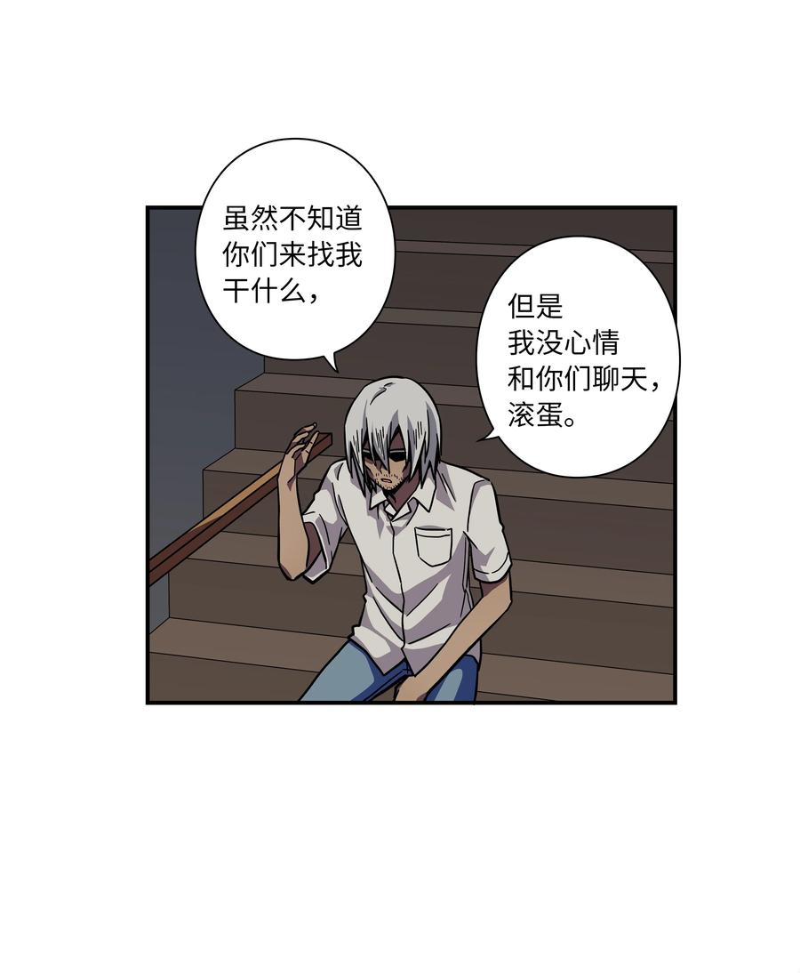 74 对峙-第74话