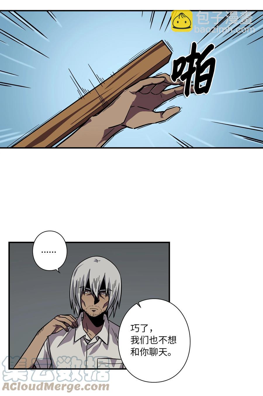 74 对峙-第74话