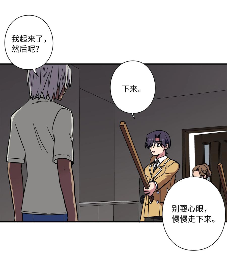 74 对峙-第74话