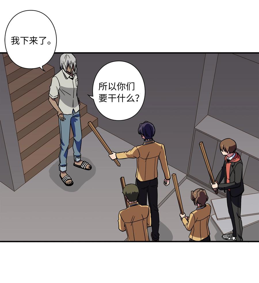 74 对峙-第74话