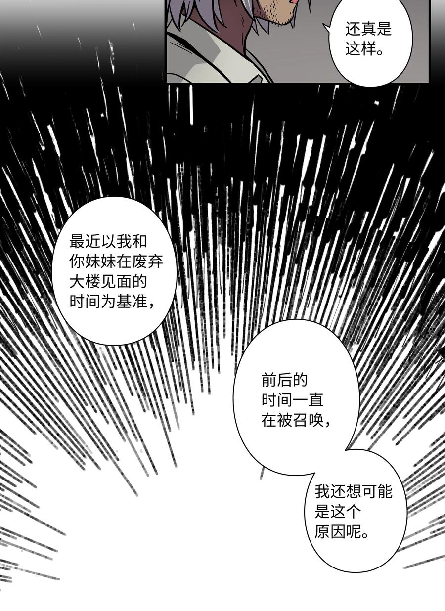 74 对峙-第74话