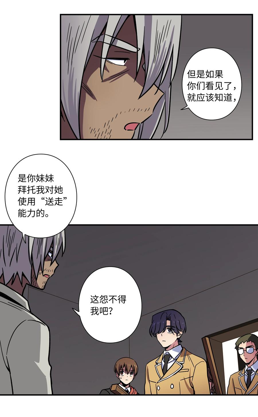 74 对峙-第74话