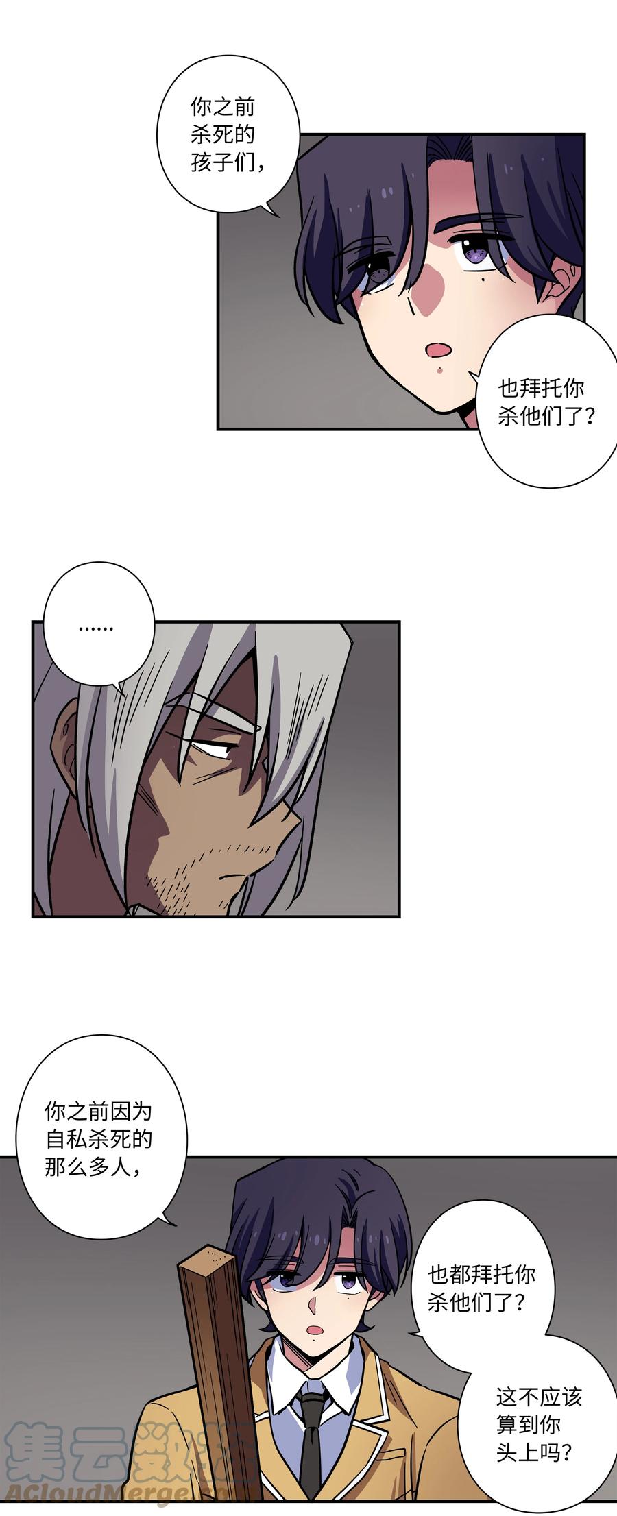 74 对峙-第74话