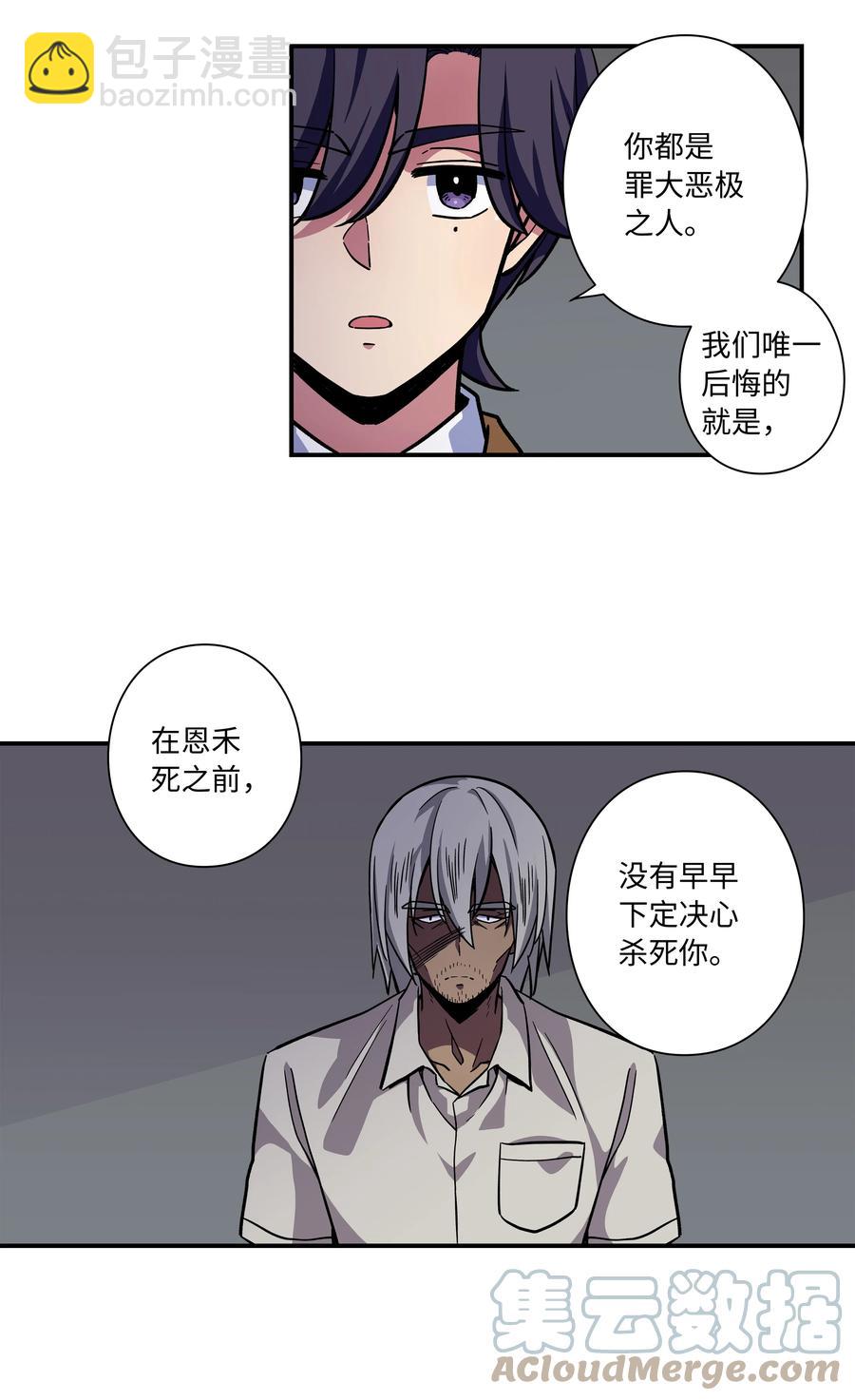 74 对峙-第74话