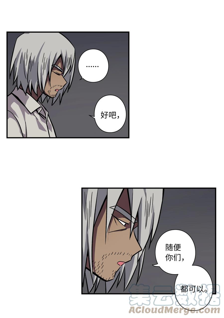 74 对峙-第74话