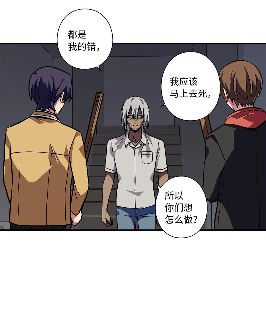 74 对峙-第74话
