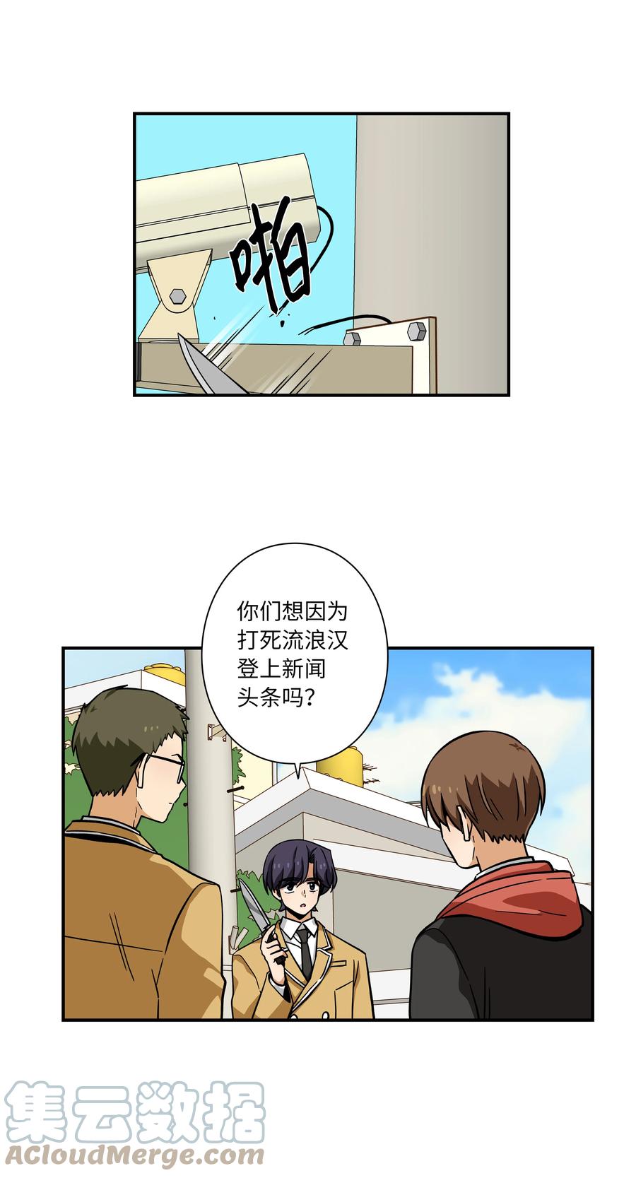 74 对峙-第74话