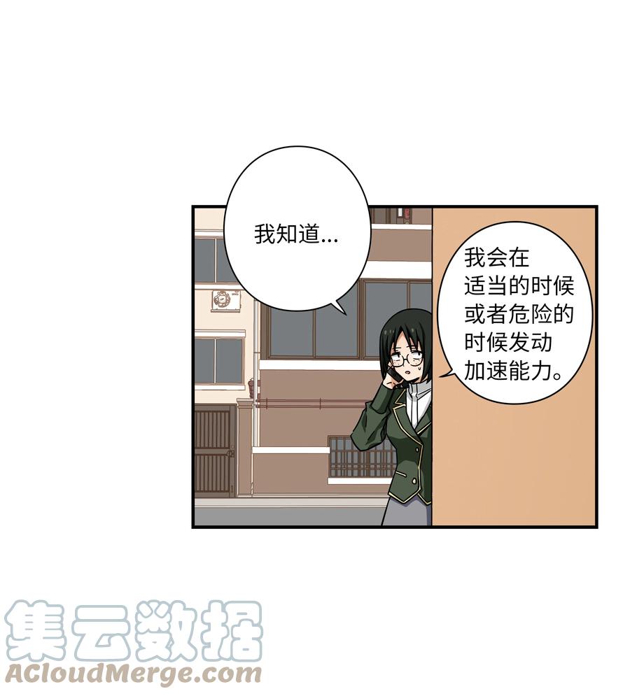 74 对峙-第74话
