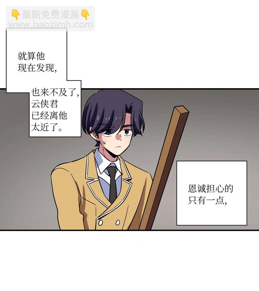 76 他那时候没有死啊-第76话