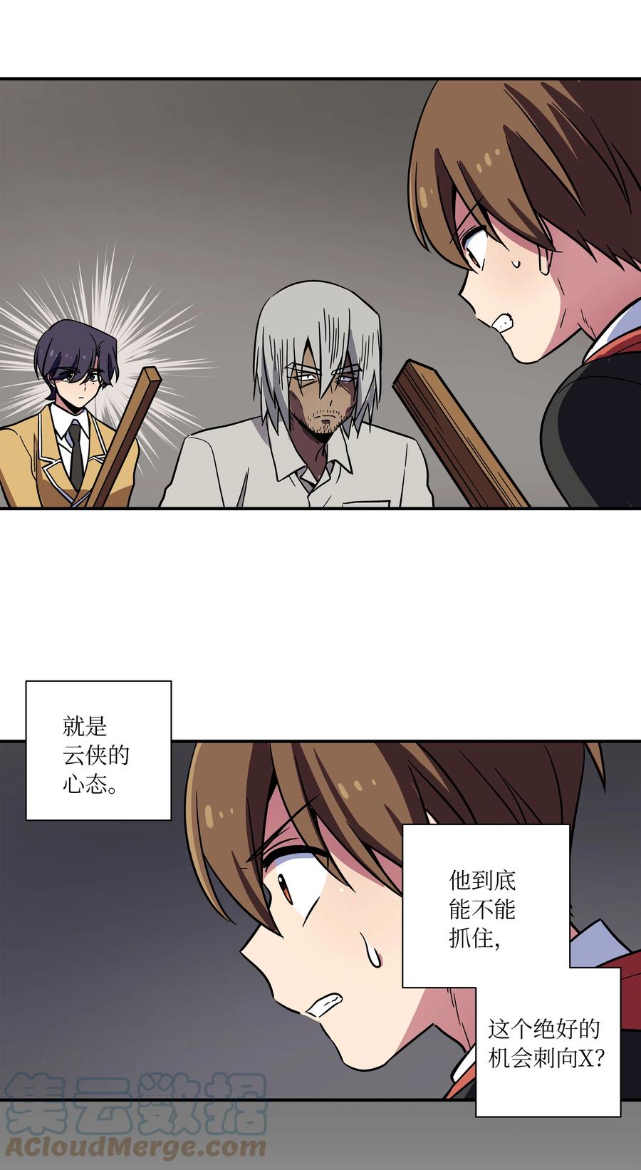 76 他那时候没有死啊-第76话