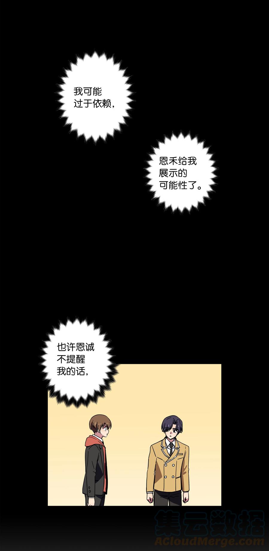 76 他那时候没有死啊-第76话