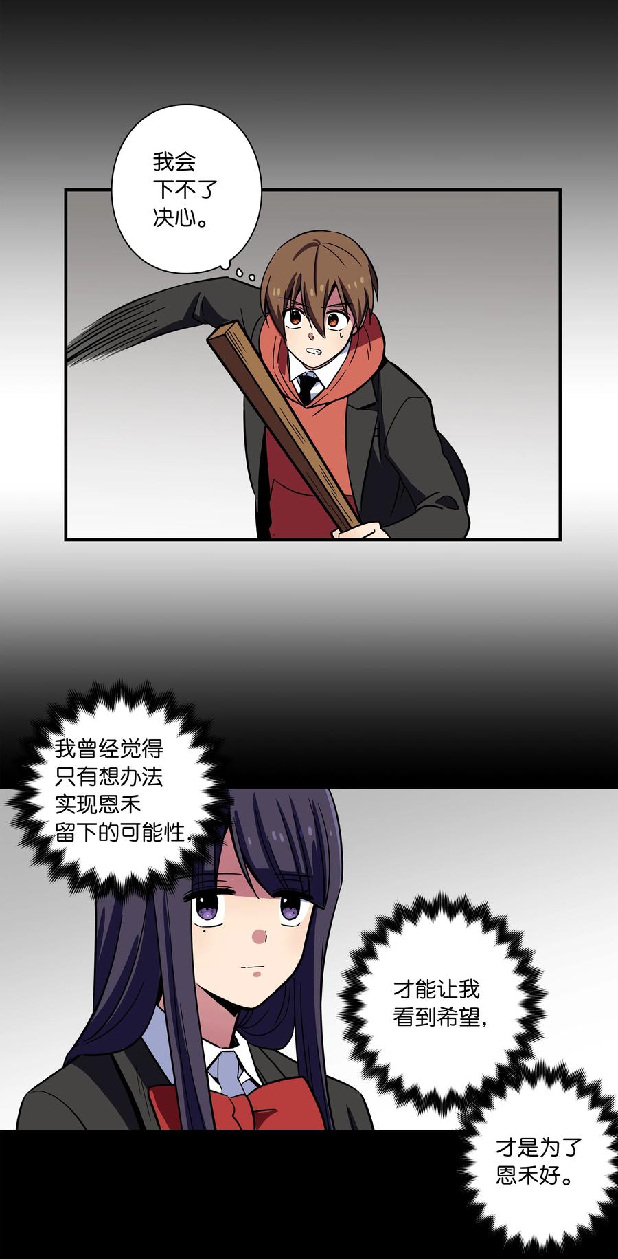 76 他那时候没有死啊-第76话