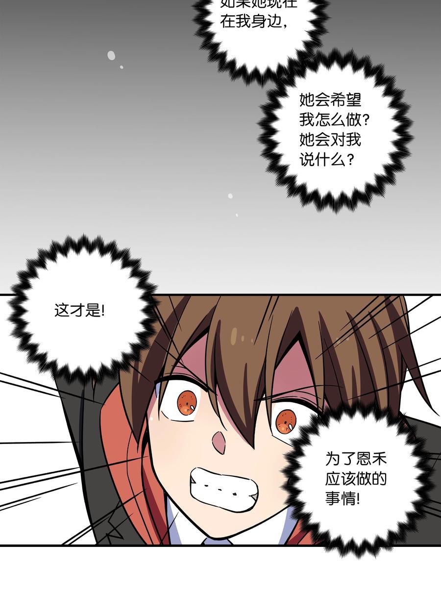 76 他那时候没有死啊-第76话