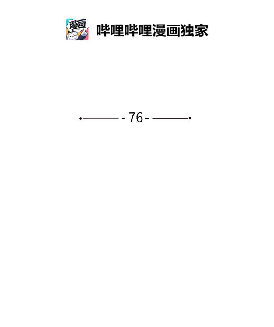 76 他那时候没有死啊-第76话