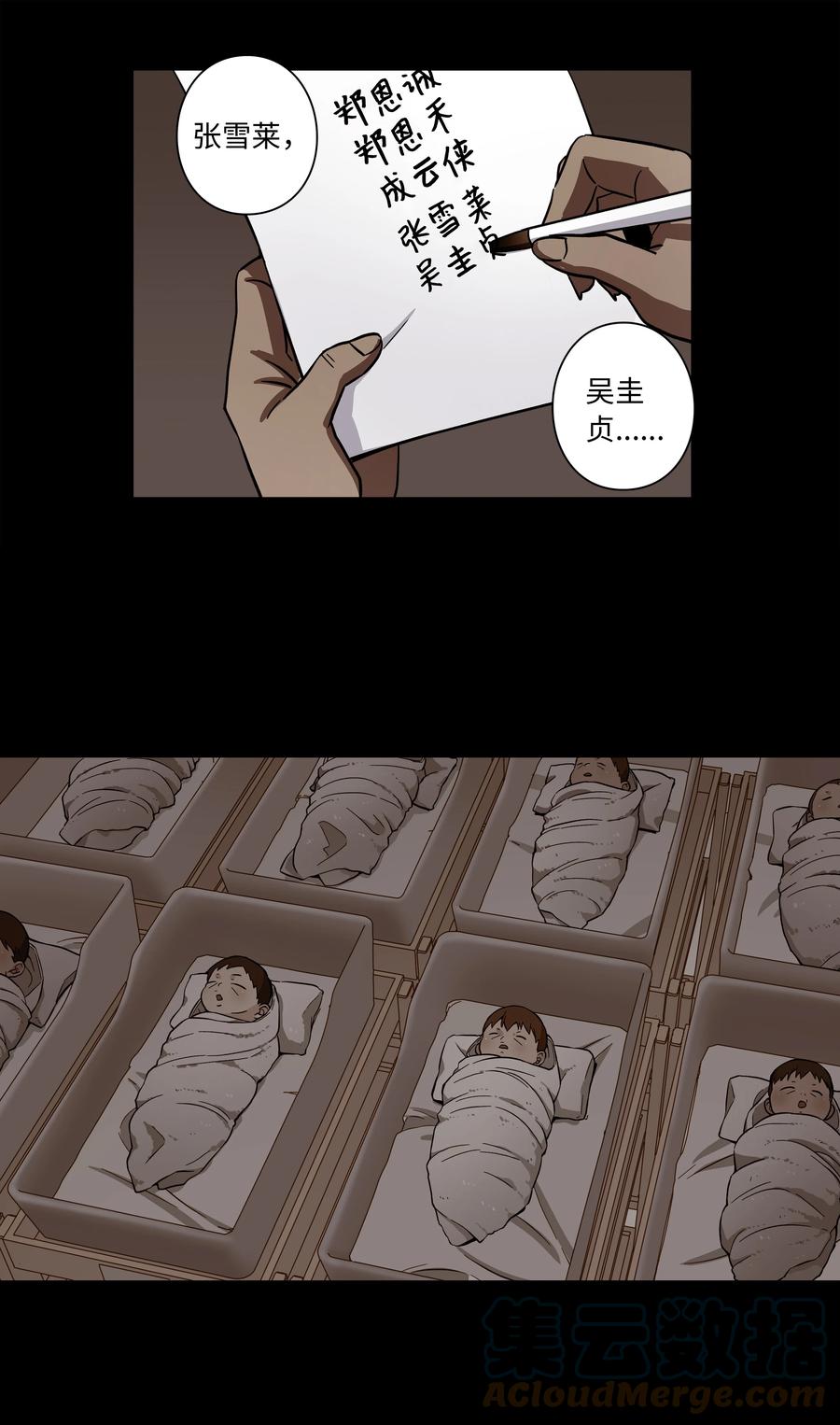 76 他那时候没有死啊-第76话