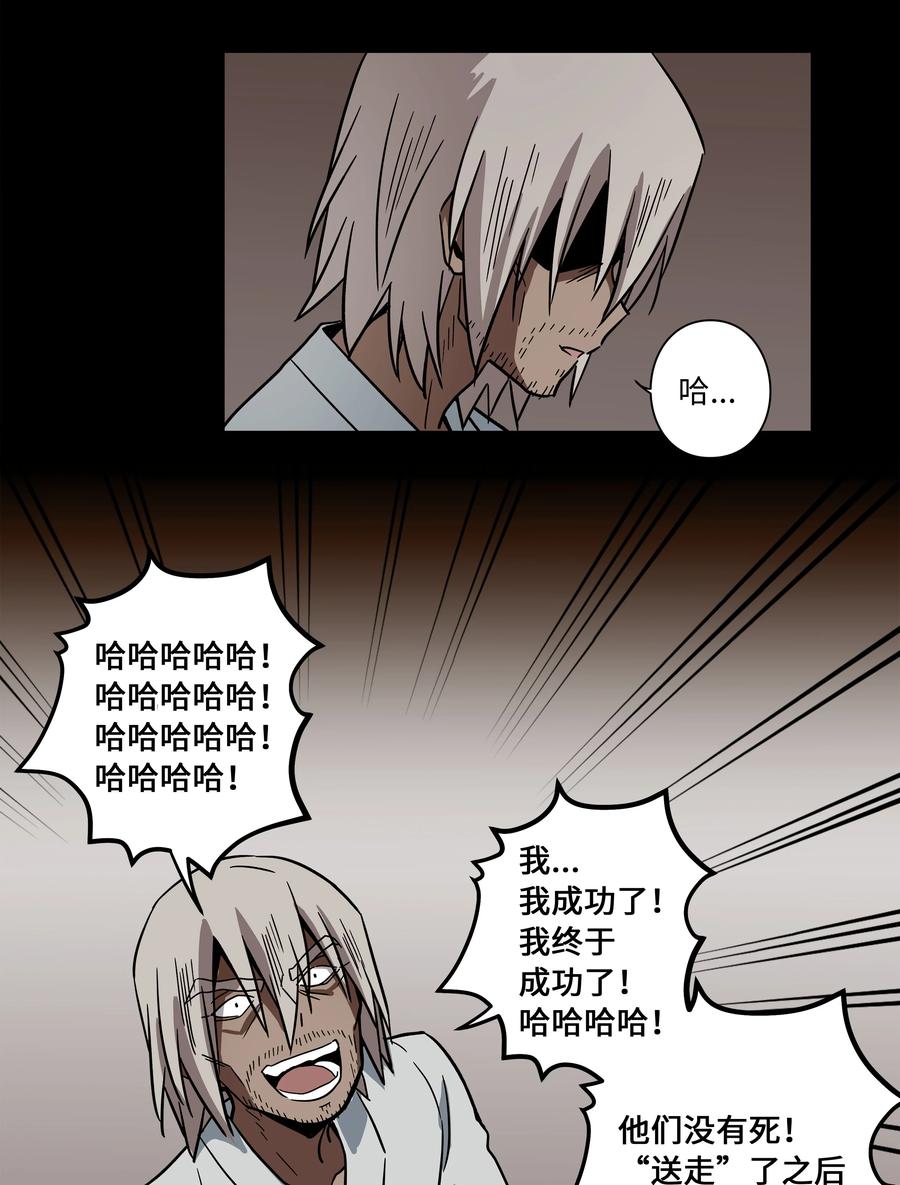 76 他那时候没有死啊-第76话