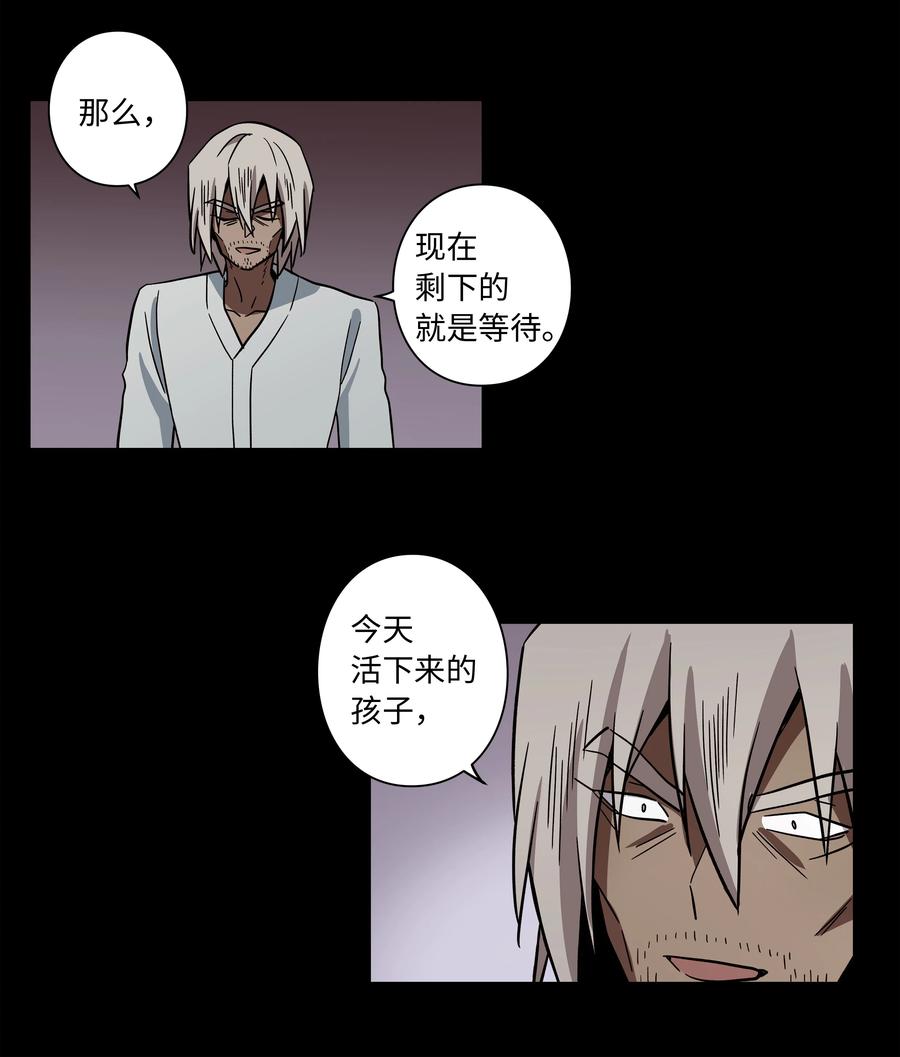 76 他那时候没有死啊-第76话