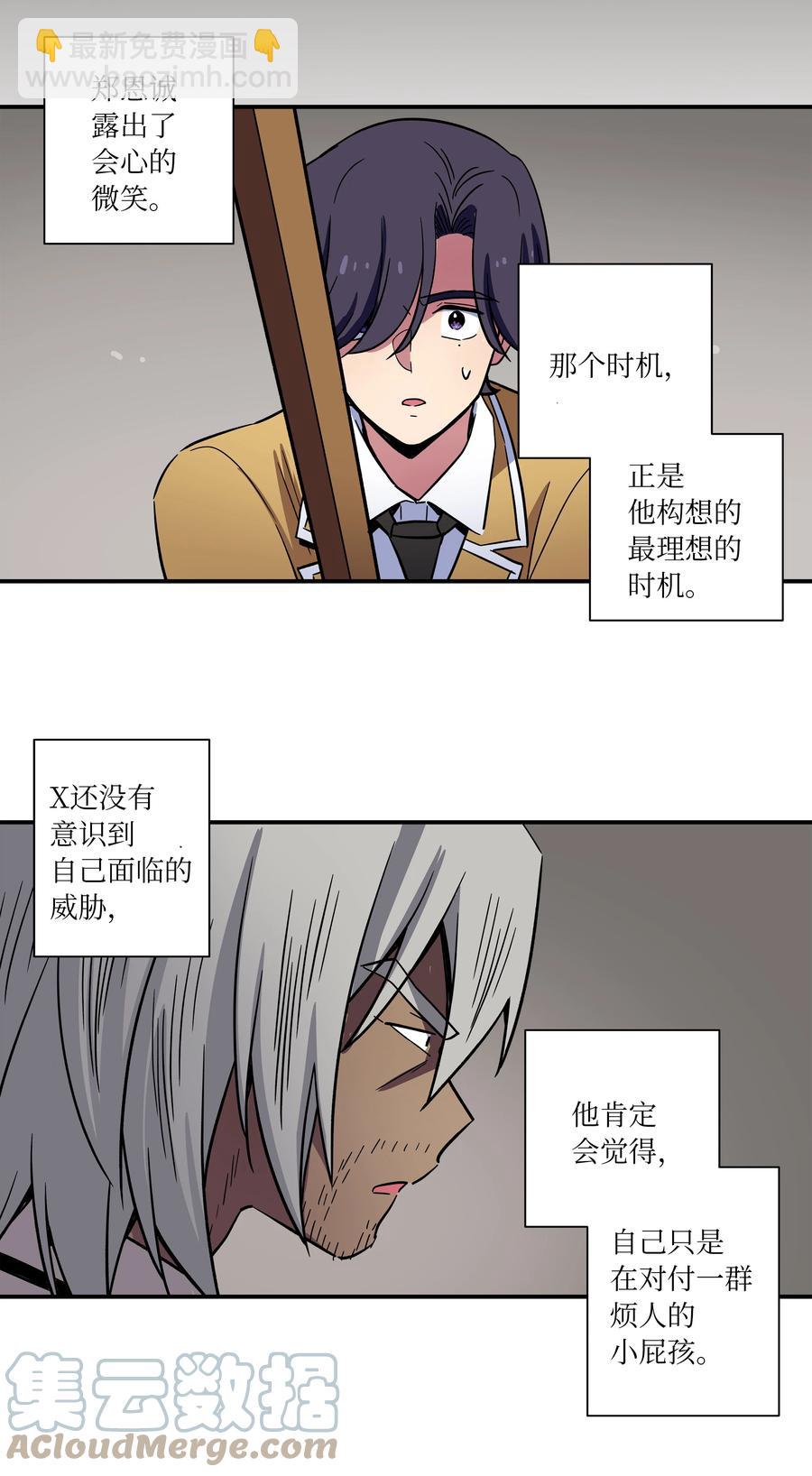 76 他那时候没有死啊-第76话