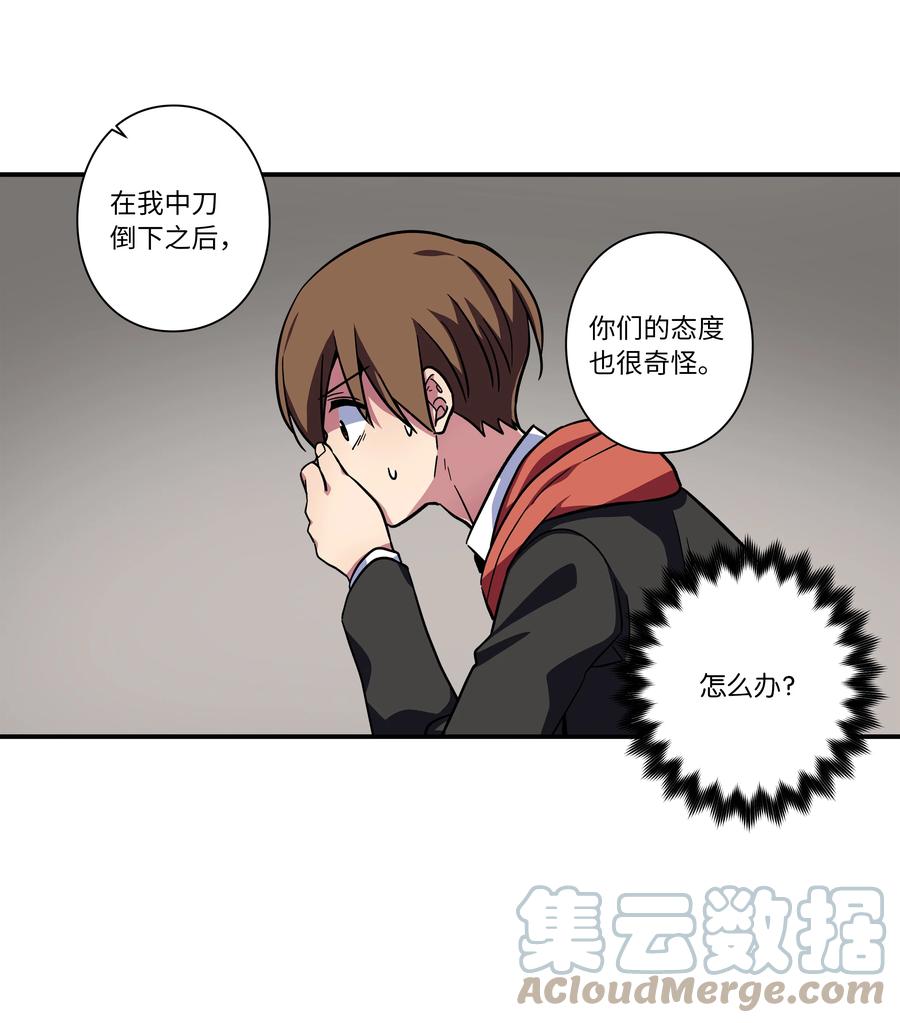 78 超越时间-第78话