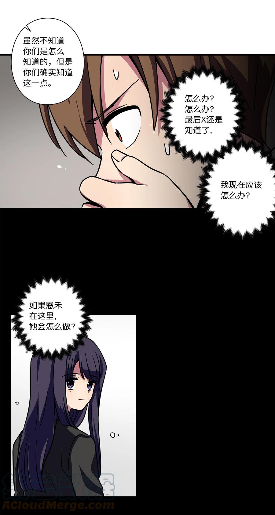 78 超越时间-第78话