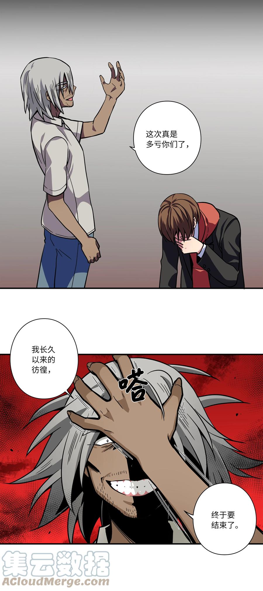 78 超越时间-第78话