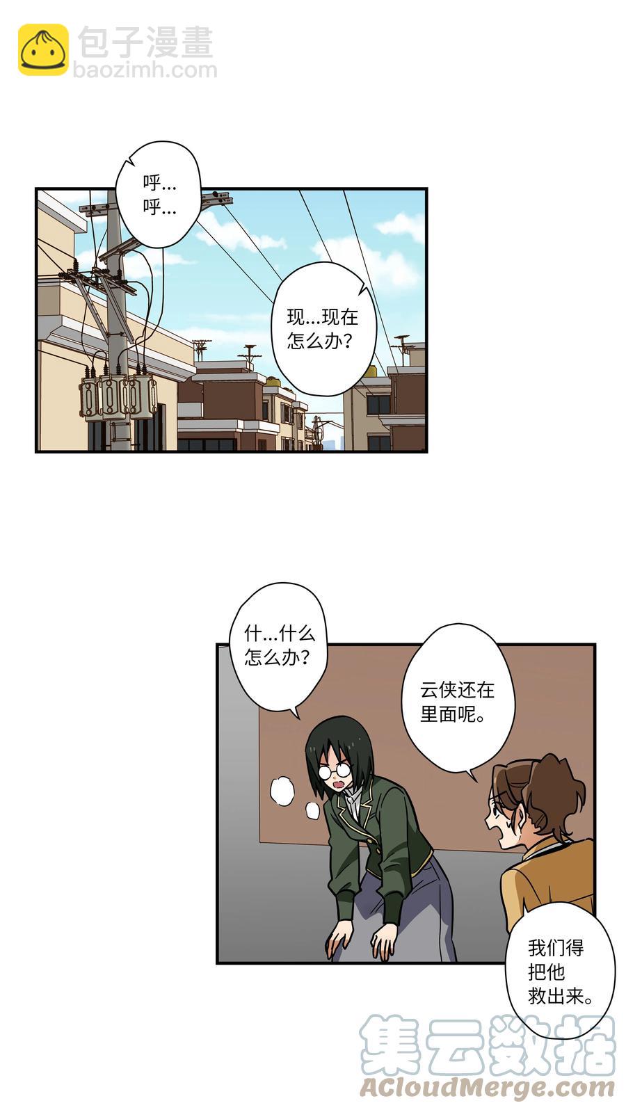 78 超越时间-第78话
