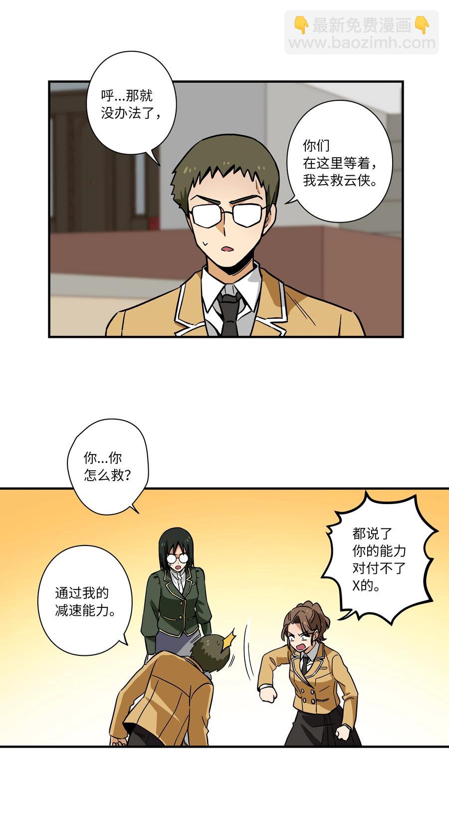 78 超越时间-第78话