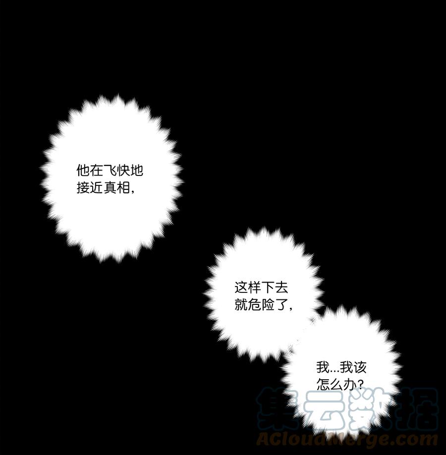 78 超越时间-第78话